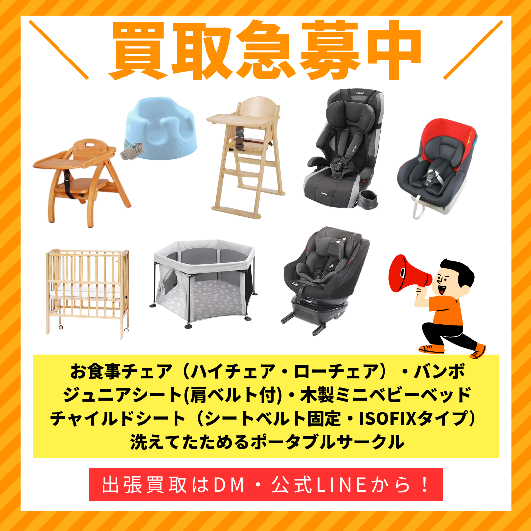 買取急募中／ | SAGARIO